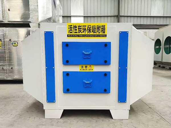 Small Activated CarbonAdsorption Box