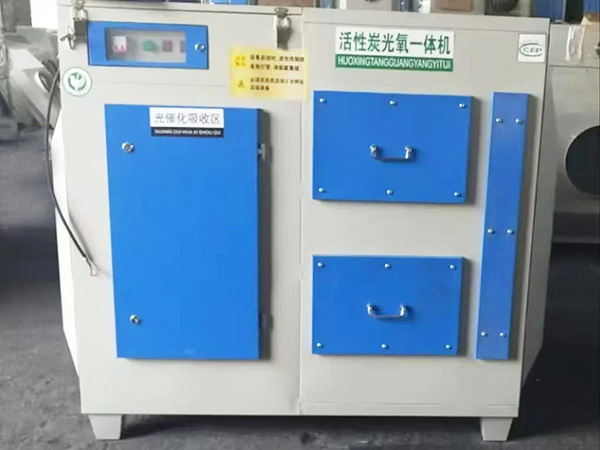 UV Photocatalytic Oxidation Deodorizing Equipment